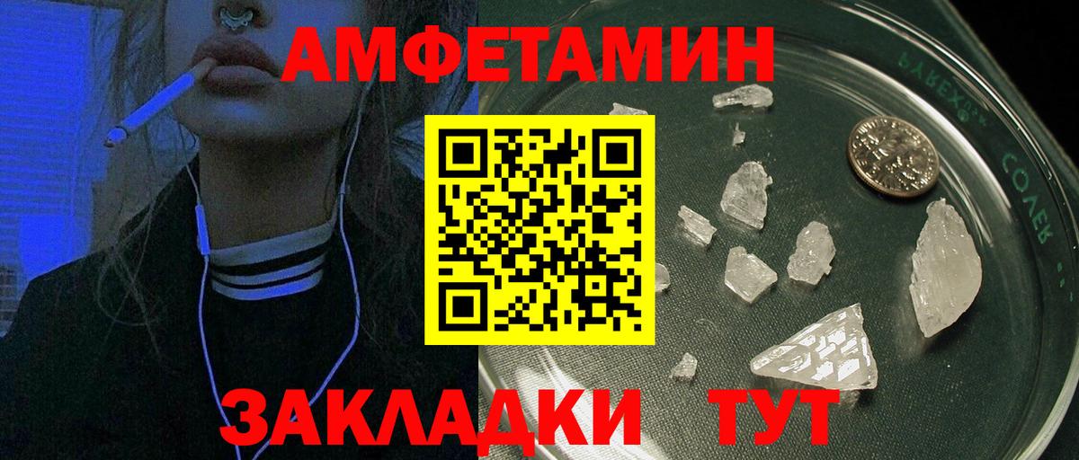 Строитель  Amphetamine 97%  Вход с VPN 