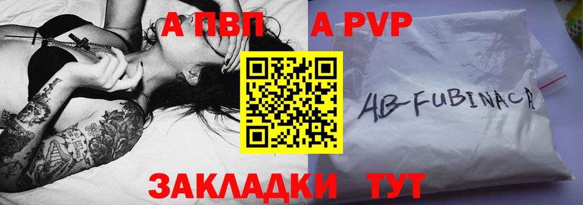 A PVP крисы CK  APVP  Альфа ПВП крисы CK  Строитель  A-PVP крисы CK  Вход с VPN 