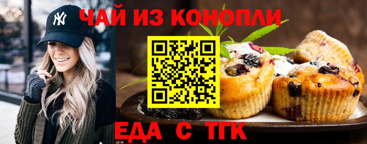 Canna-Cookies конопля  Вход с VPN  Строитель 