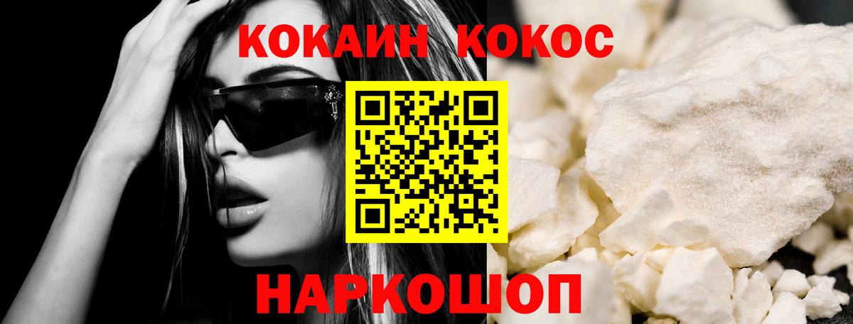 Кокаин Колумбийский  COCAIN  Строитель  COCAIN 98%  Вход с VPN 