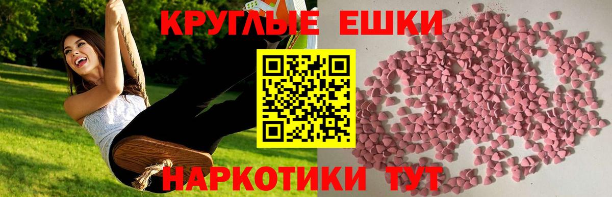 Ecstasy ешки Строитель