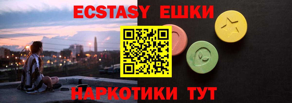 ЭКСТАЗИ mix  Экстази TESLA  Вход с VPN  Строитель 