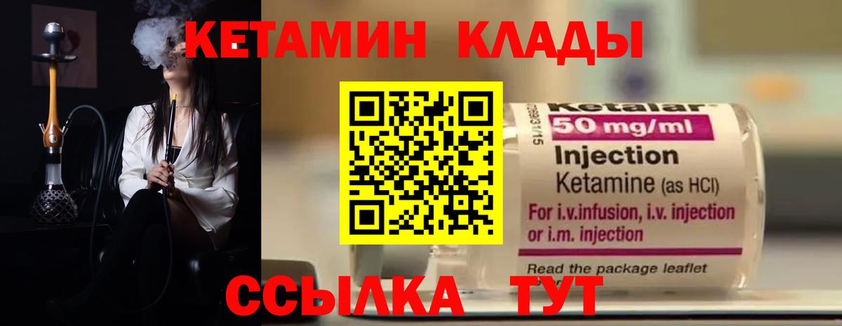 КЕТАМИН VHQ Строитель