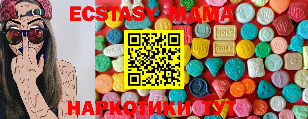 MDMA  МДМА VHQ  Вход с VPN  Строитель  МДМА кристаллы 