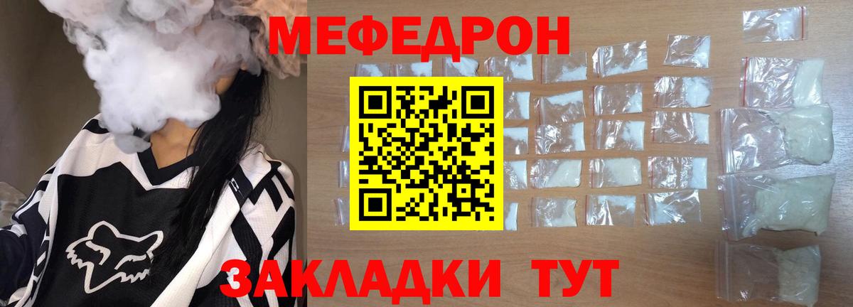 МЯУ-МЯУ  МЕФ 4 MMC  Вход с VPN  Строитель 
