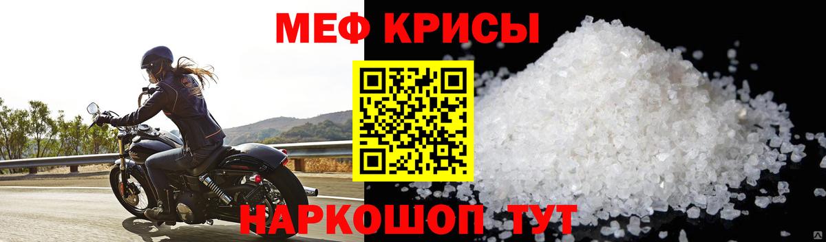 МЕФ Строитель