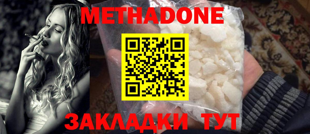 Метадон кристалл  Вход с VPN  Строитель  Метадон methadone 