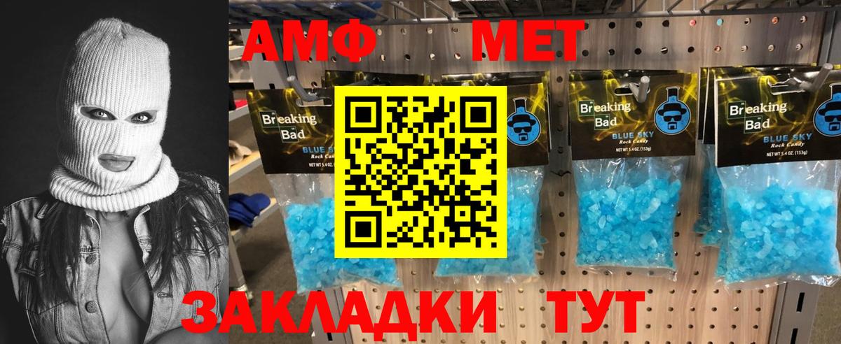 Метамфетамин мет Строитель