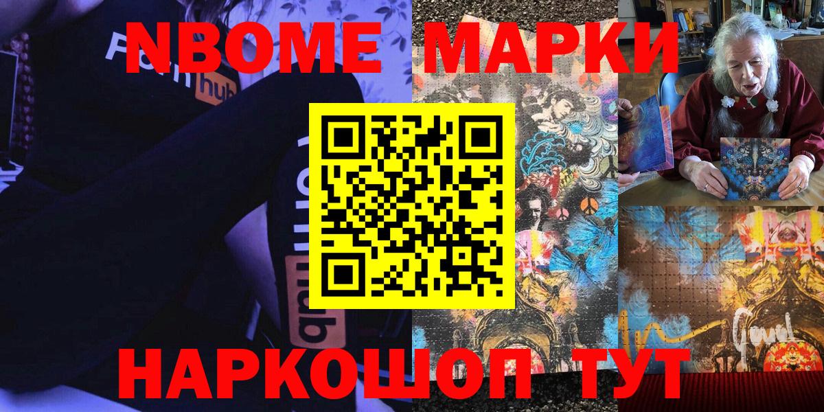 Строитель  Наркотические марки 1,5мг  Наркотические марки 1,5мг  Марки 25I-NBOMe  Вход с VPN 