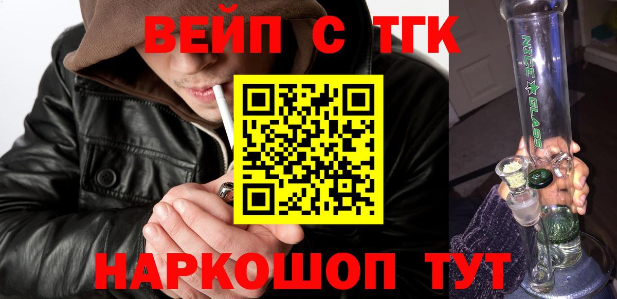 наркотики  Вход с VPN  Строитель  ТГК жижа  Дистиллят ТГК жижа 